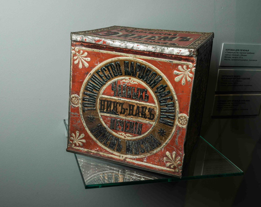  В Москве состоялось открытие Музея истории "Красного Октября"