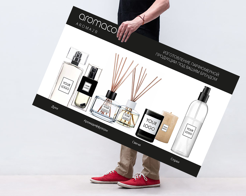 Презентация для компании Aromaco