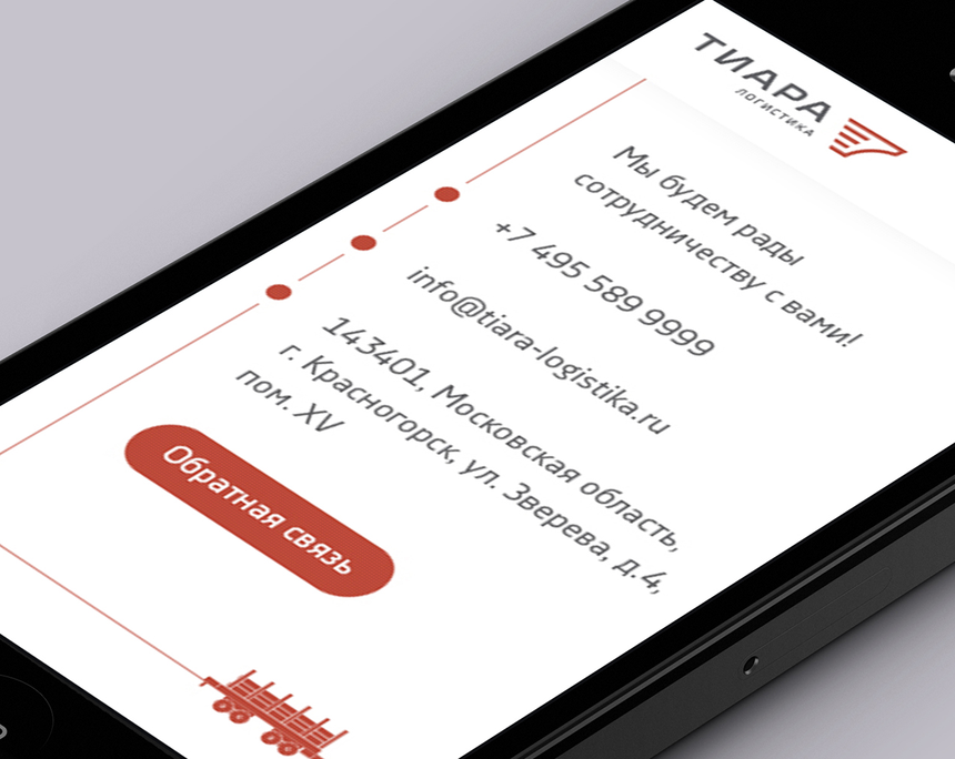 Сайт для транспортной компании