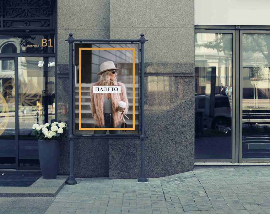 Новый логотип для сети магазинов Палето